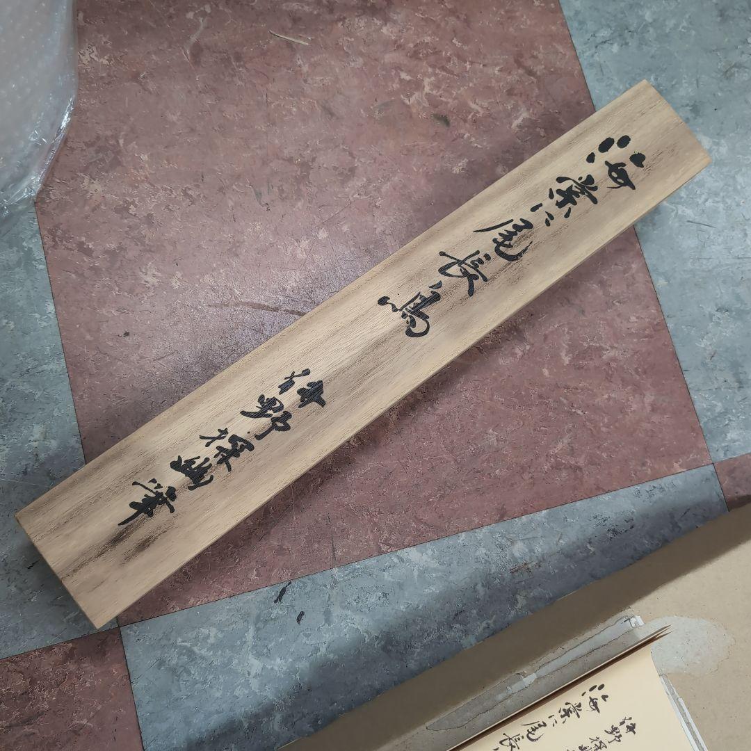 掛軸 狩野探幽 海堂に尾長鳥 複製画 - メルカリ