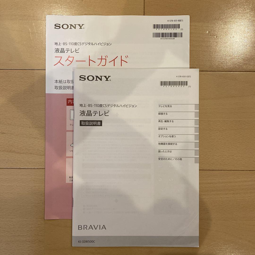 SONY