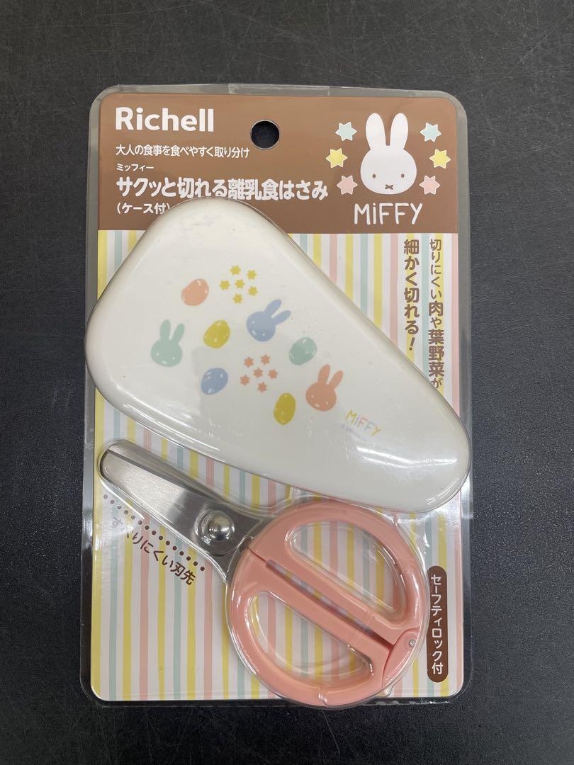 【未使用・未開封】ミッフィ　おでかけストローマグ 320