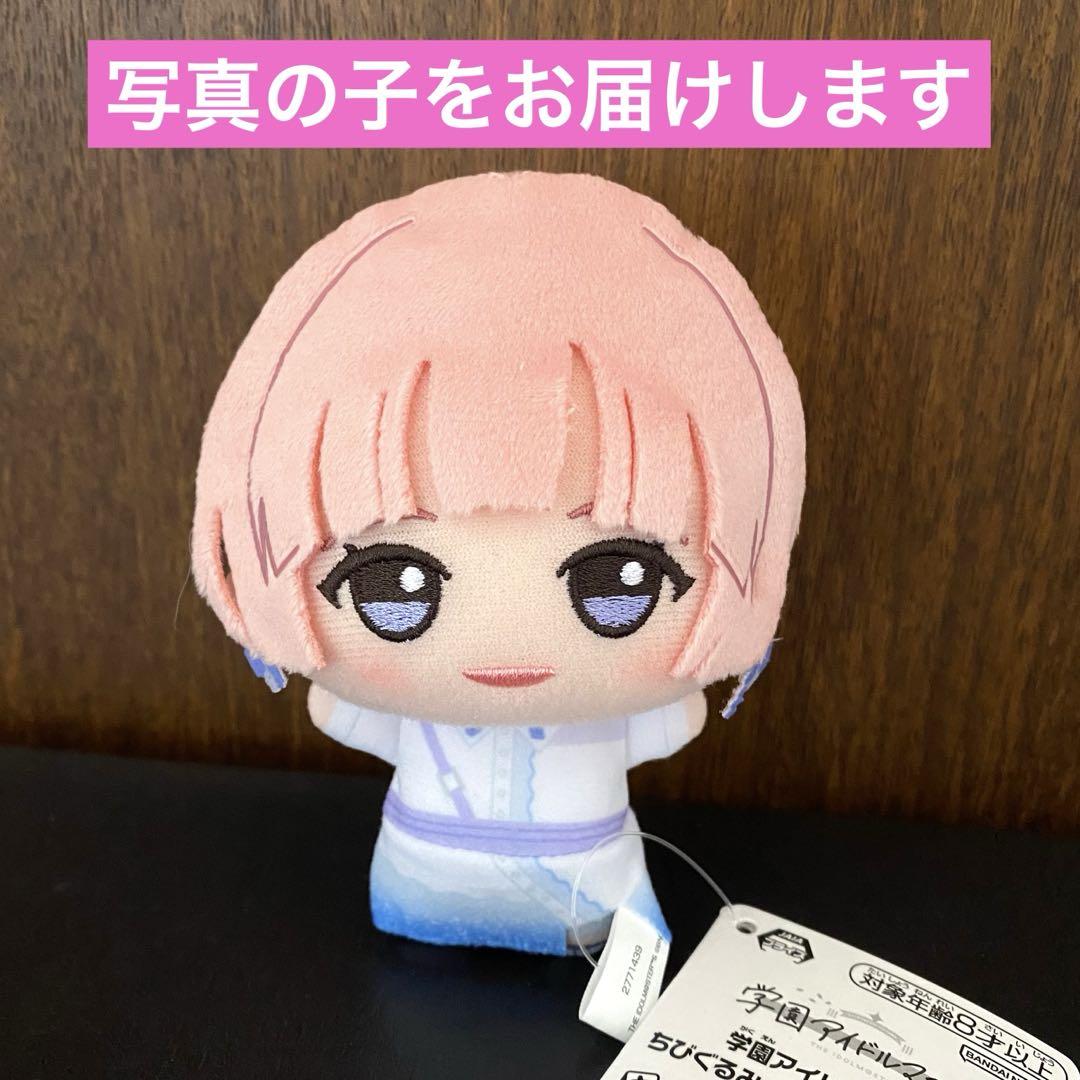 学園アイドルマスター ちびぐるみ on stage vol.2 有村麻央