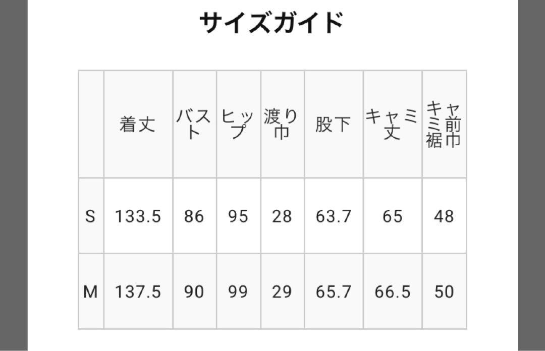 スタイルミキサー レイヤードオールインワン