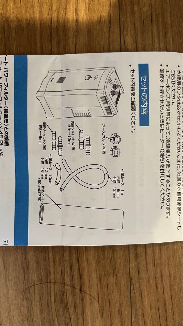 Tetra Cool Tower CR-2N テトラクールタワーCR-2N