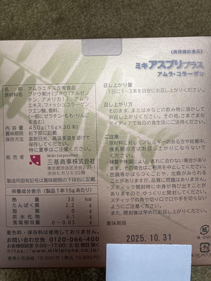 エコー アスプリ プルーンスティック fuziyamaさん専用