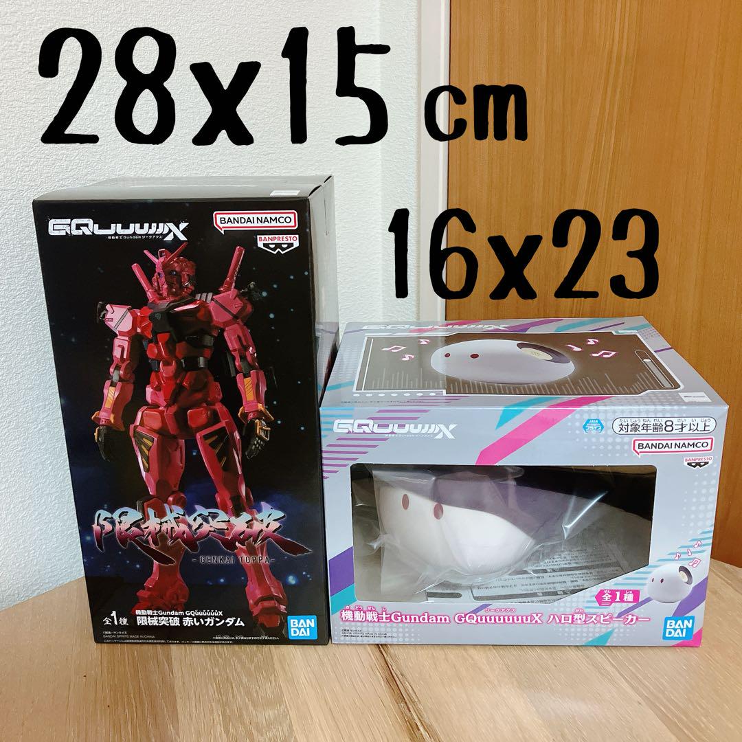 機動戦士Gundam GQuuuuuuX 限械突破 マチュ ハロ型スピーカー ガンダム ジークアクス」に登場するハロの形をしたスピーカーが