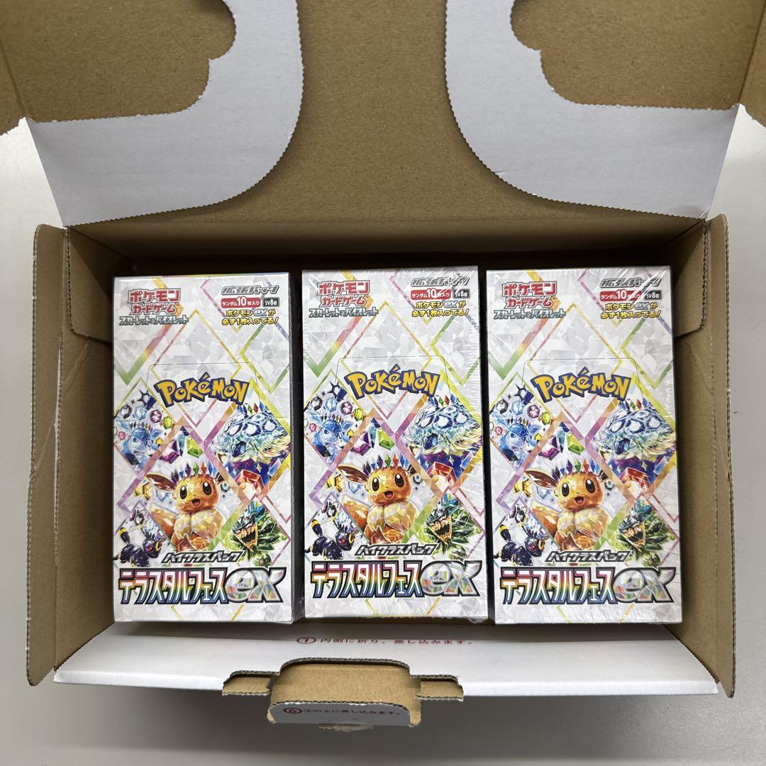 ポケモンカードテラスタルフェス３BOX