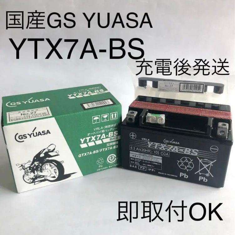 熱販売 【新品 GSユアサ バッテリー YTX7A-BS YUASA 送料込み】GS - 電装系