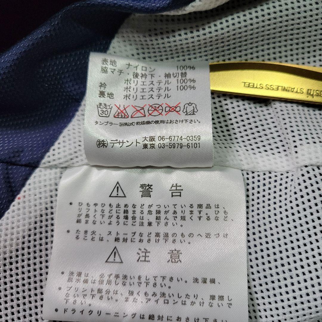 UMBRO　アンブロ　ネイビー レッド 長袖 ピステ