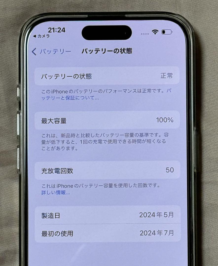 iPhone15 Pro 256GB ブラックチタニウム  バッテリー100%