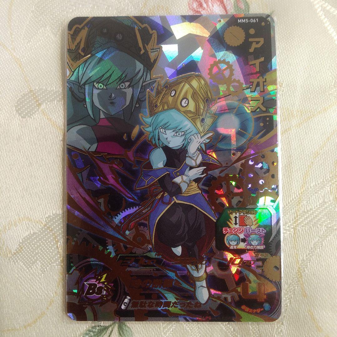 スーパードラゴンボールヒーローズ アイオスカード - メルカリ