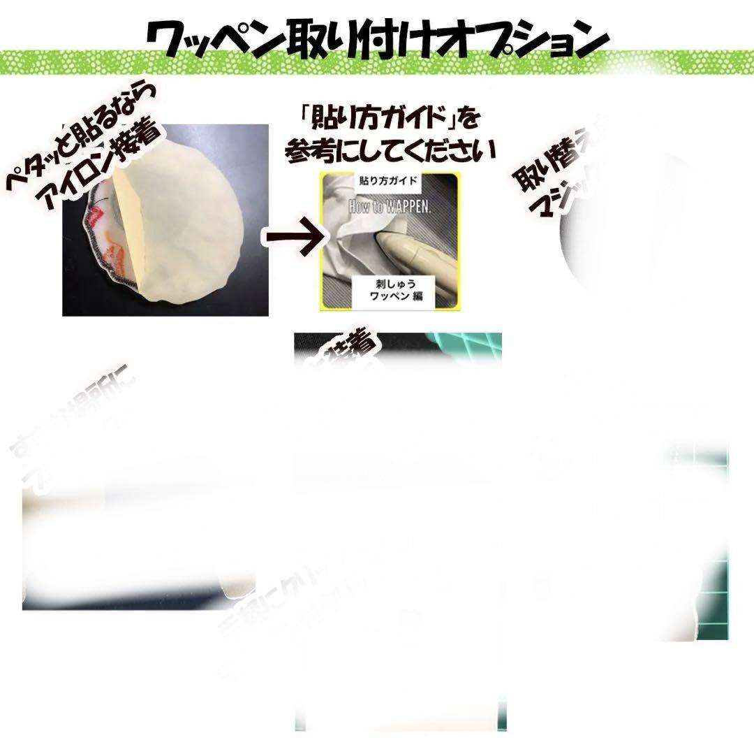 オリジナル　アイロン接着タイプx2