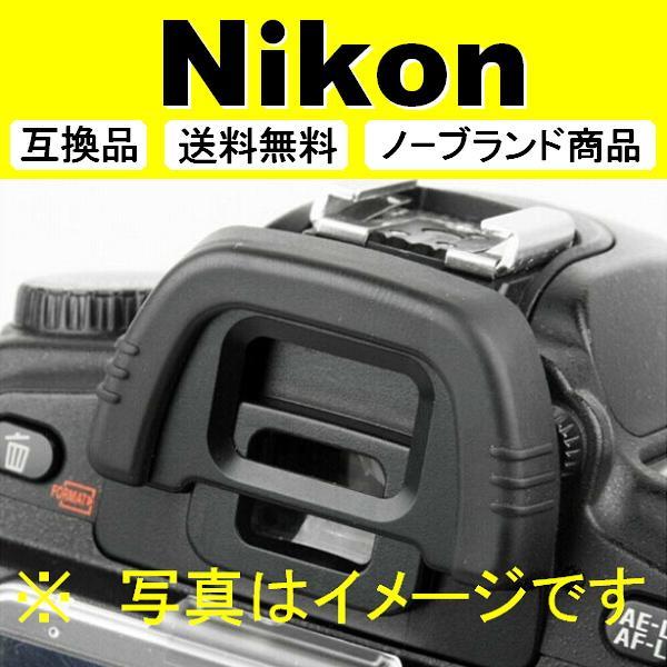 購入 e2 Nikon DK-21 接眼目当て 2個 www.anavara.com 購入 e2 Nikon DK-21 接眼目当て 2個 www.anavara.com