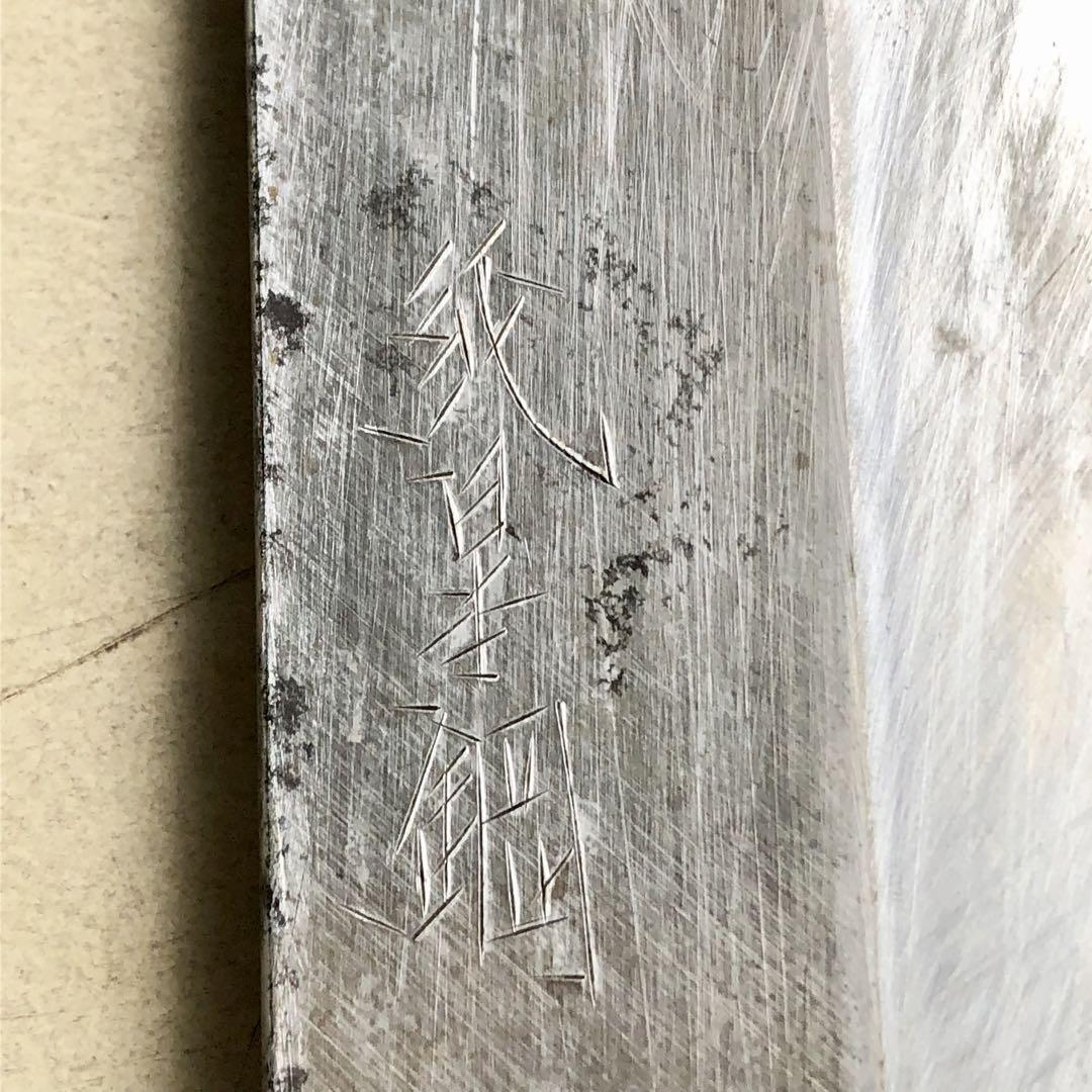 正本 純日本鋼 薄刃包丁