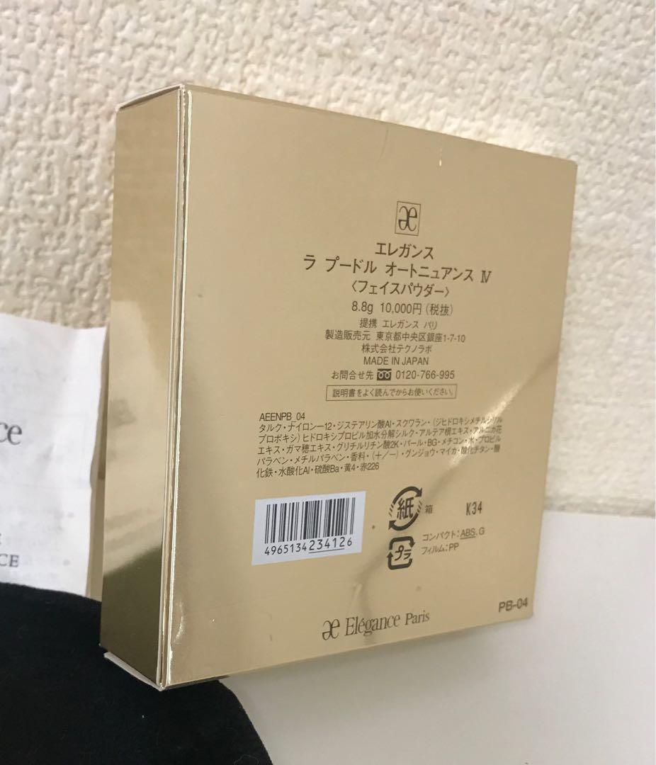 ＊エレガンス＊ラ プードル オートニュアンスⅣ　04番　フェイスパウダー