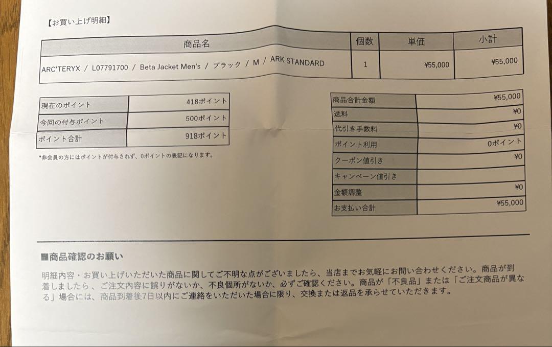 アークテリクスARC'TERYX / Beta Jacket BLACK