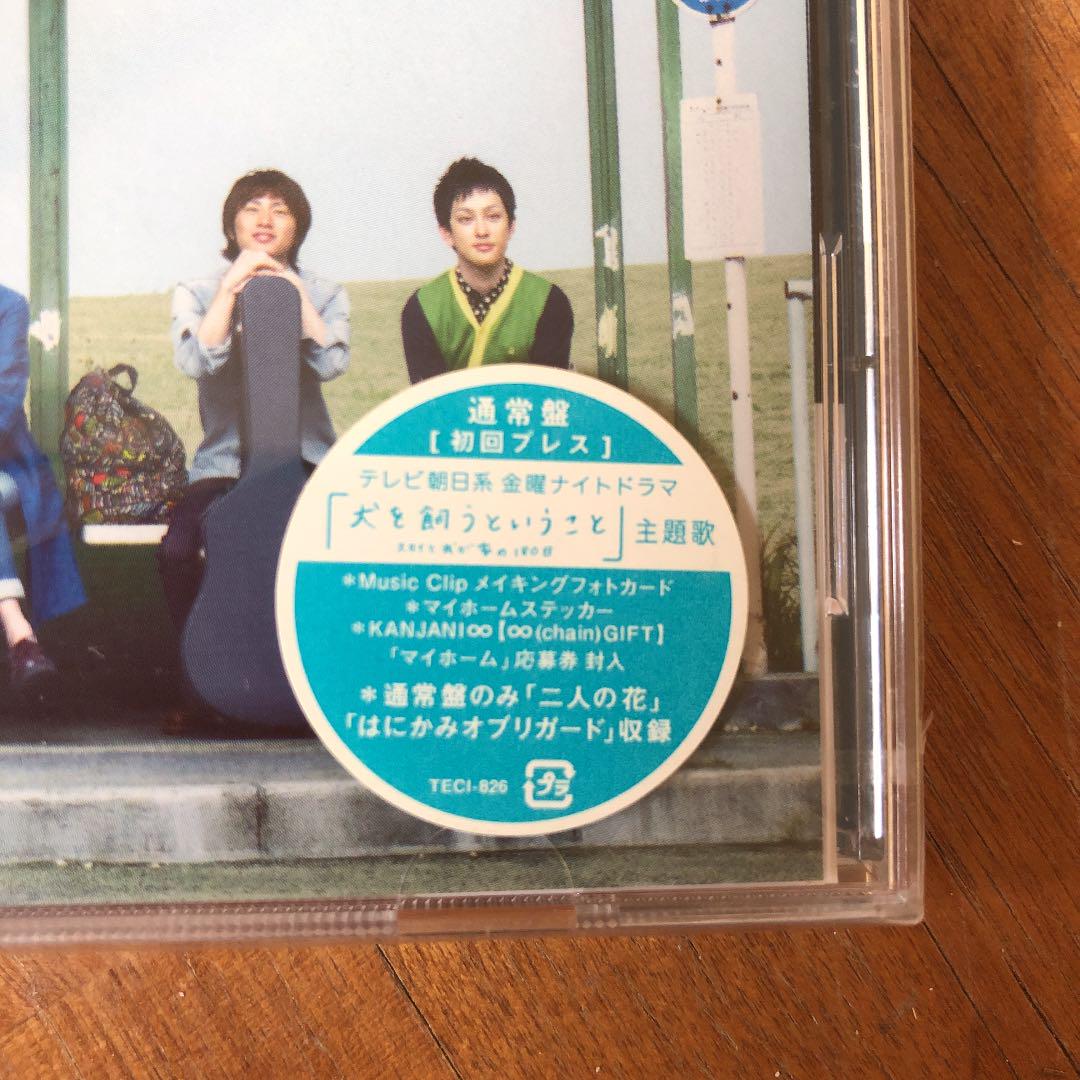 関ジャニ∞ CD 未開封 7127797klYL._UF350,350_QL50_.jpg