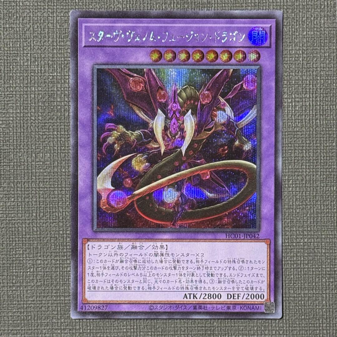 遊戯王　イビルツインリィラ　スターヴ・ヴェノム・フュージョン・ドラゴン　セット 000000014621_tsUIYQz.jpg