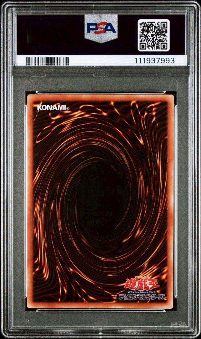 光をもたらす者 ルシファー ミレニアムレア psa10