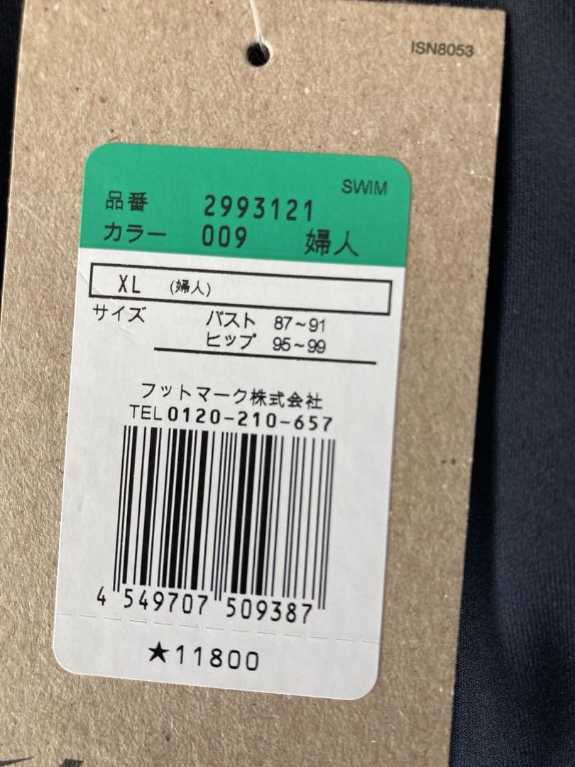 タグ付き新品‼️ナイ（NIKE）フィットネス水着 水泳 ゆったりシルエット　XL