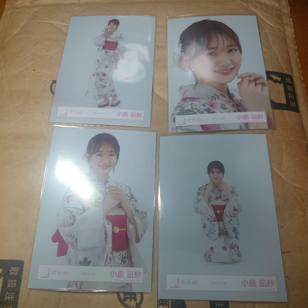 櫻坂46 生写真 小島凪紗 2025年 浴衣 コンプ - メルカリ