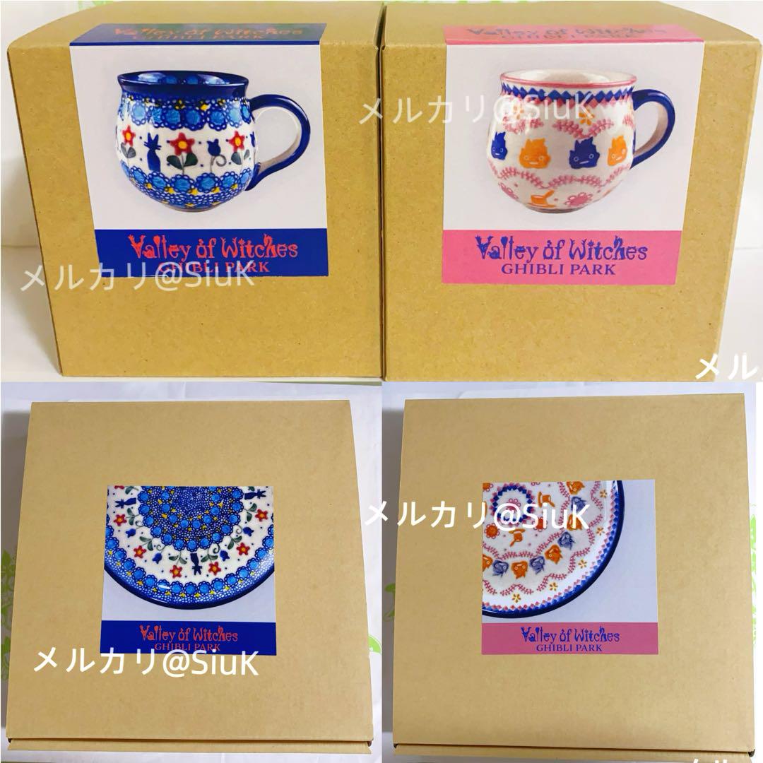 ジブリパーク ポーリッシュポタリー ハウルの動く城 新品】ジブリパーク ハウルの動く城 ポーリッシュポタリー