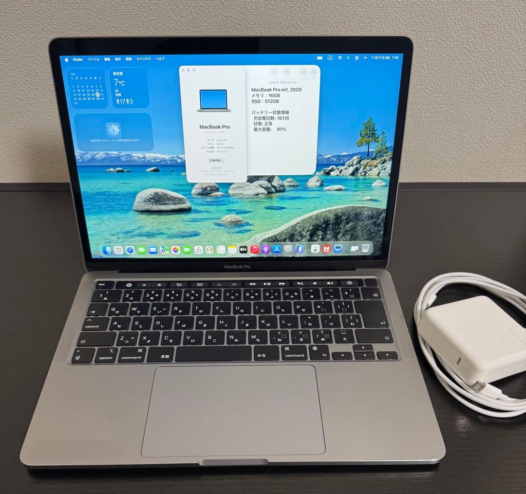 MacBook Pro M1 16GB 512GB 充放電161 残量91% - メルカリ