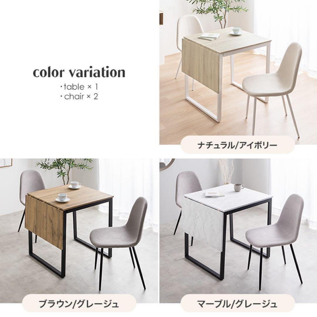 【3点セット】Orca 伸縮式ダイニングテーブル+チェア2脚　ナチュラル