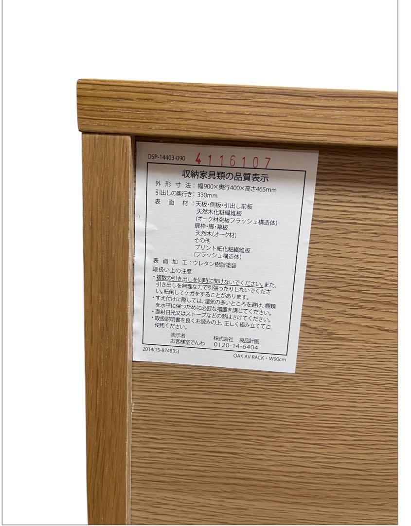 脚付⭐️廃盤希少⭐️ウォールナット材⭐️無印良品⭐️木製AV