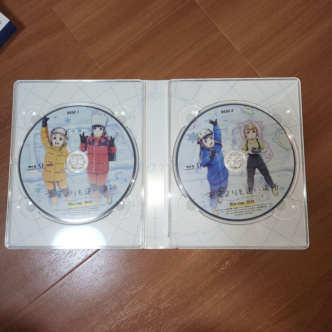 宇宙よりも遠い場所 Blu-ray BOX〈2枚組〉