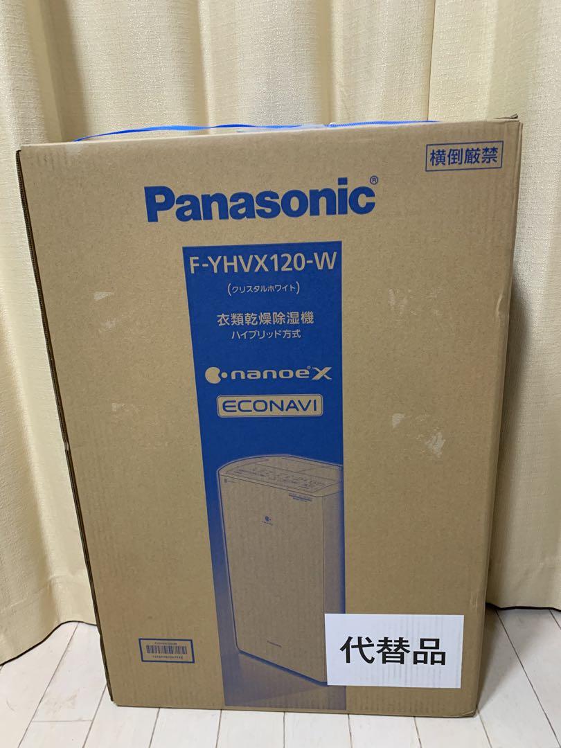 【新品未開封】Panasonic 衣類乾燥除湿機 F-YHVX120-W