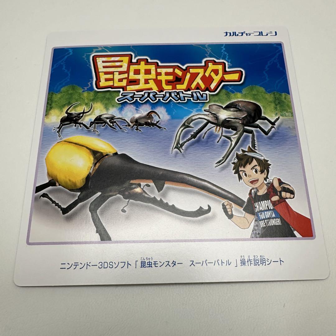 ★希少 状態良好★3DS 昆虫モンスター スーパー・バトル