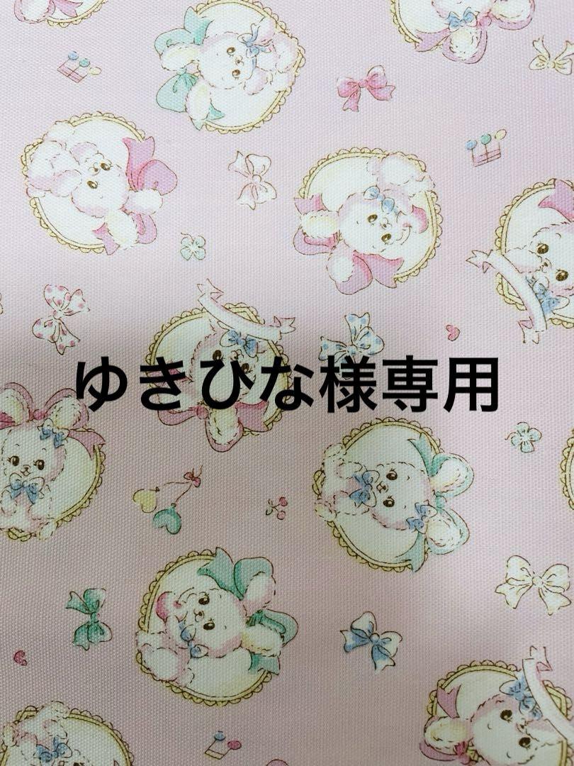 ゆきひな様専用　ハンドメイド　犬服　わんこ服 450,000円