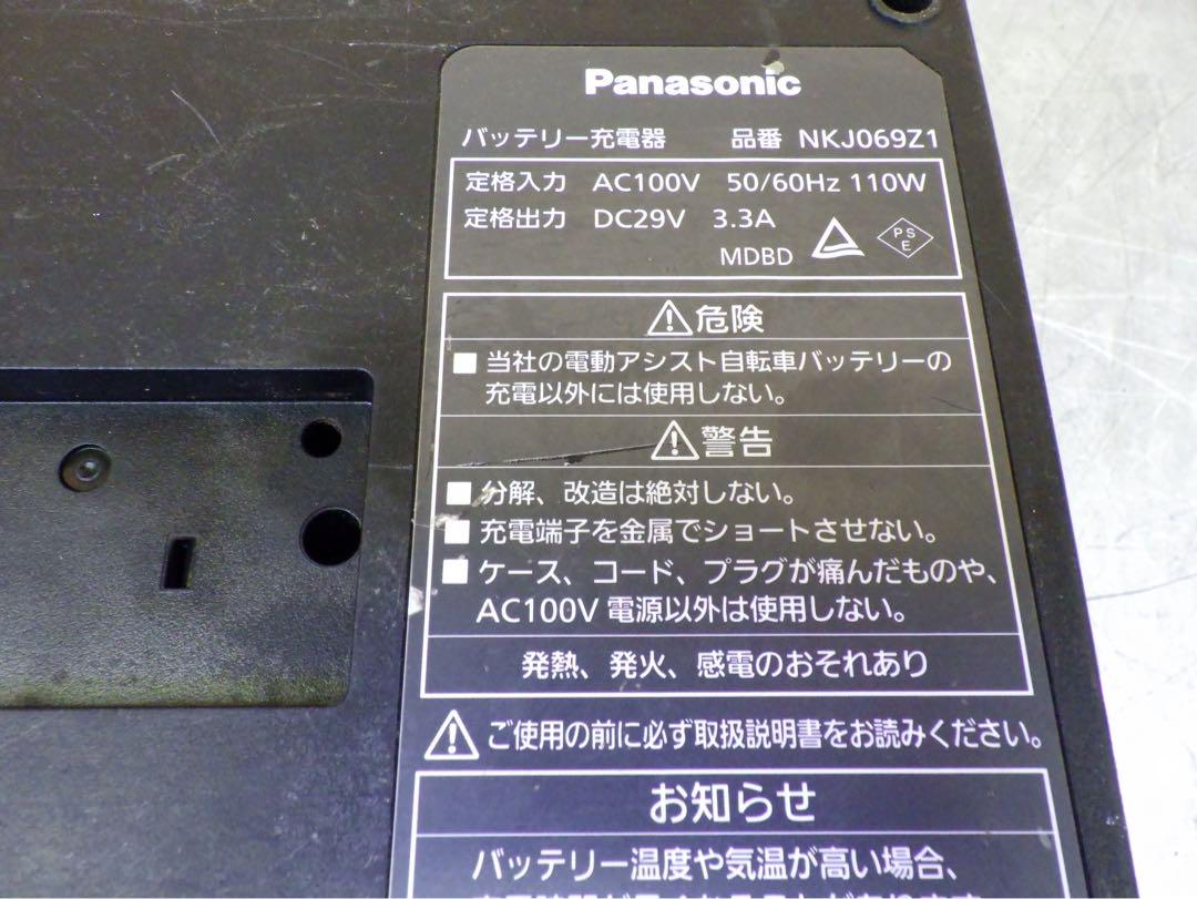 Panasonic パナソニック　電動自転車 充電器　NKJ069Z1 中古品