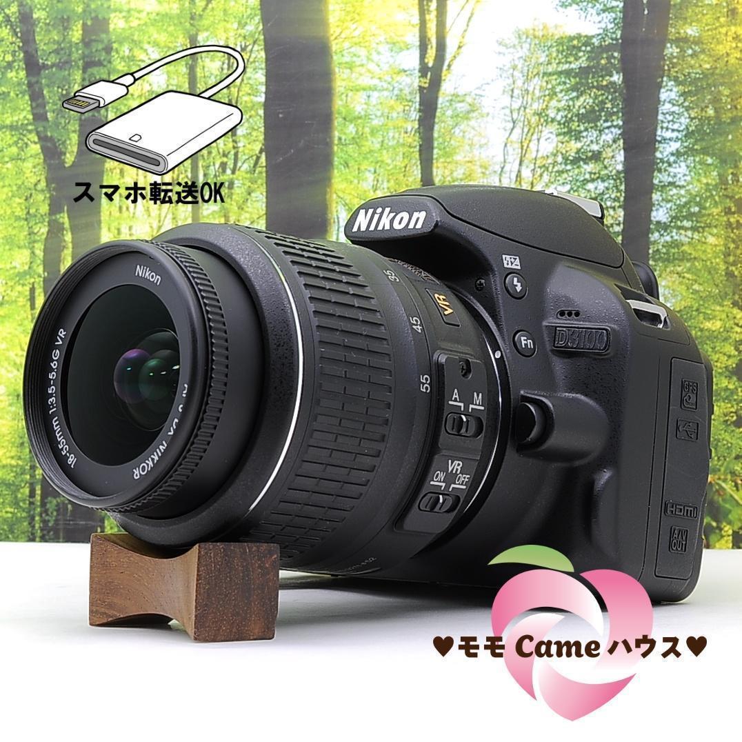 ショット数3025枚 スマホ転送セット ニコン D3100 ガイド機能つきやや傷や汚れあり