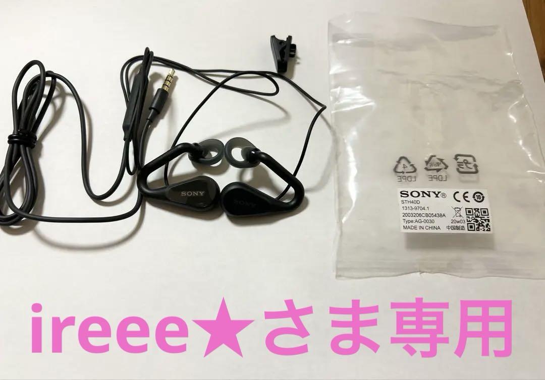 SONY STH40D オープンイヤー型ステレオヘッドセット