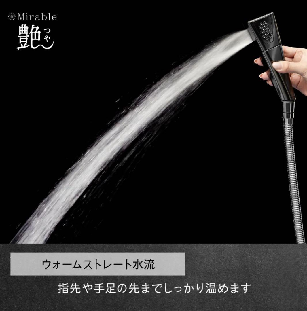 Mirable 艶(つや) シャワーヘッド ミラブル艶（つや） ─ 株式会社サイエンス