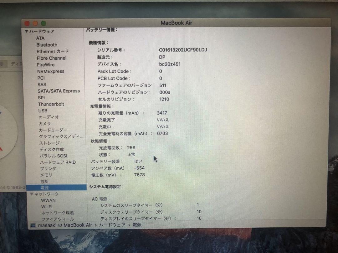 アップルApple MacBook Air 13インチ128GB