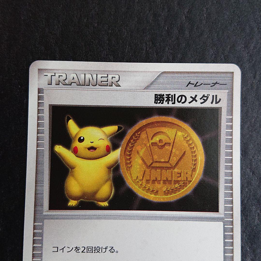 勝利のメダル ギラティナ アルセウス プロモ R2e0n-m91302257337 ピカチュウ 金 銀 国産日本製