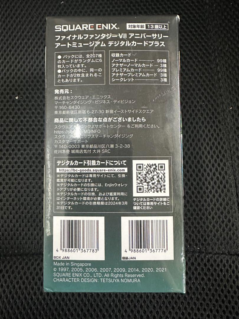 【未開封BOX・シュリンクキズ有り】FF7 アートミュージアム Vol.1 未開封BOX・シュリンクキズ有り】FF7 アートミュージアム Vol.1
