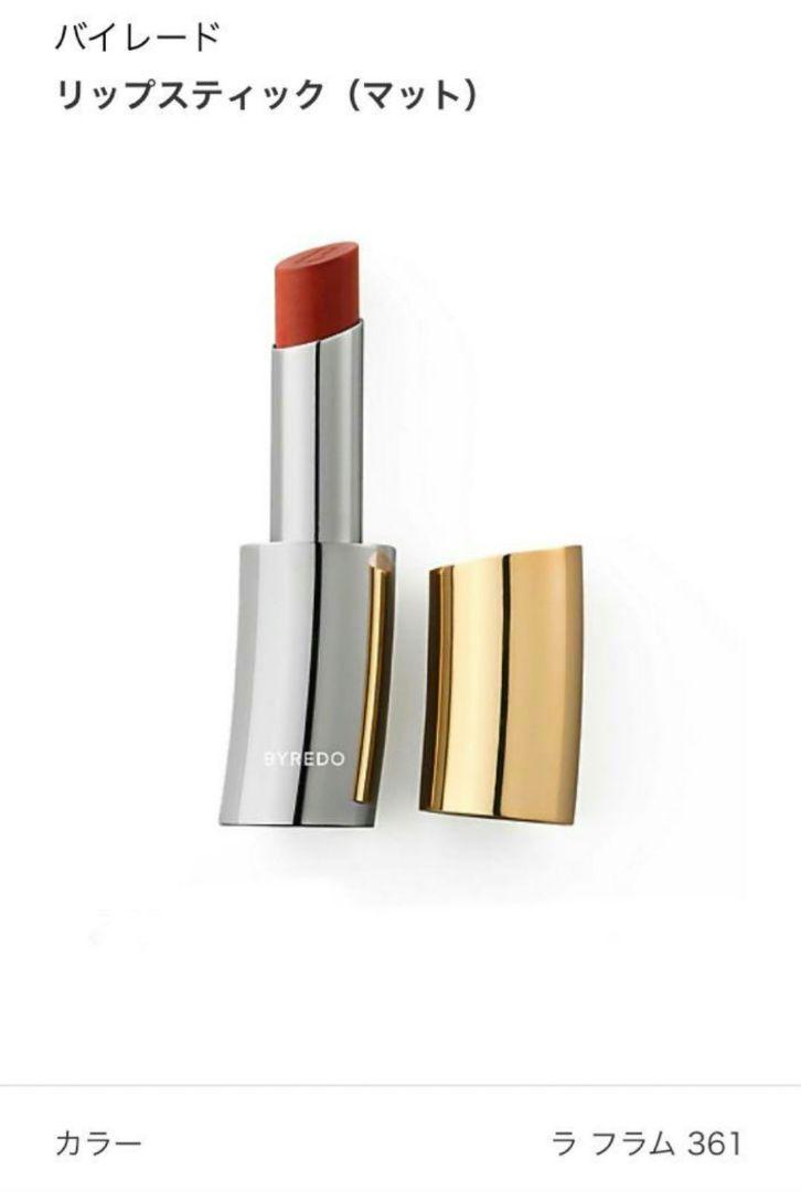 ♬BYREDO　バイレード　リップスティック　口紅  11本  まとめ売り ♬BYREDO バイレード リップスティック 口紅 11本 まとめ売り