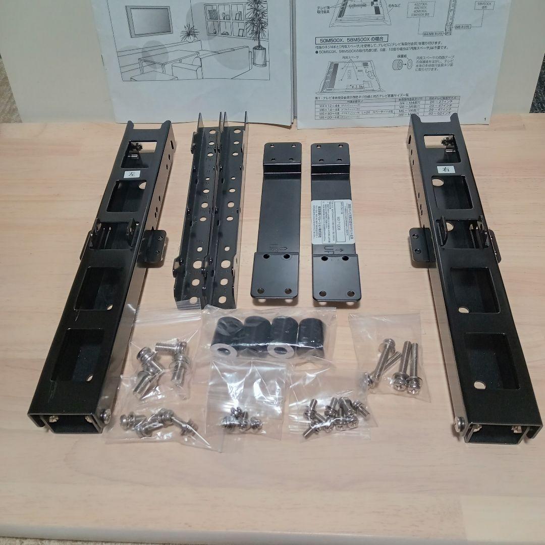 東芝REGZA TV 壁掛け金具 チルト対応　FPT-TA11B