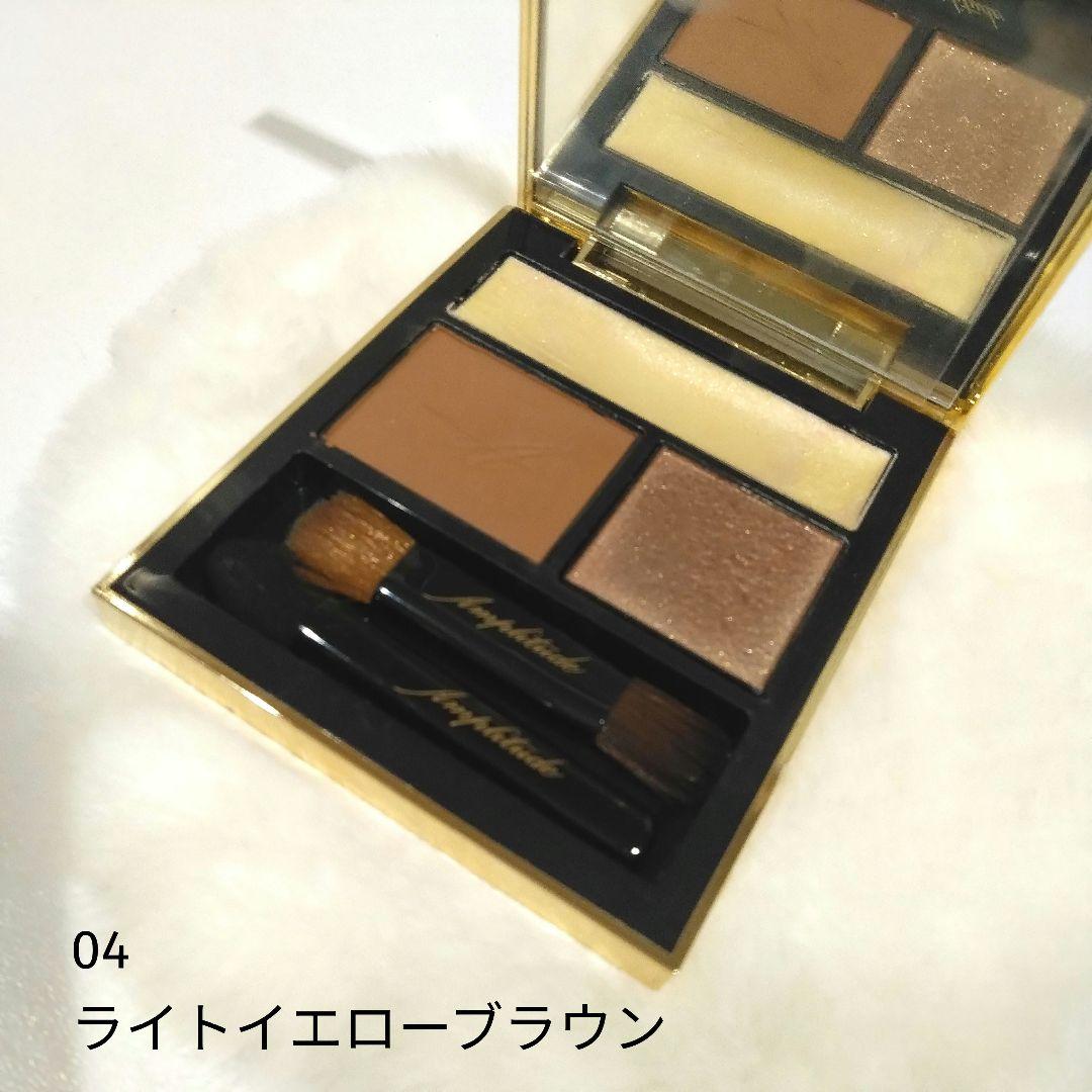 アンプリチュード コンスピキュアスアイズ 04 ライトイエローブラウン