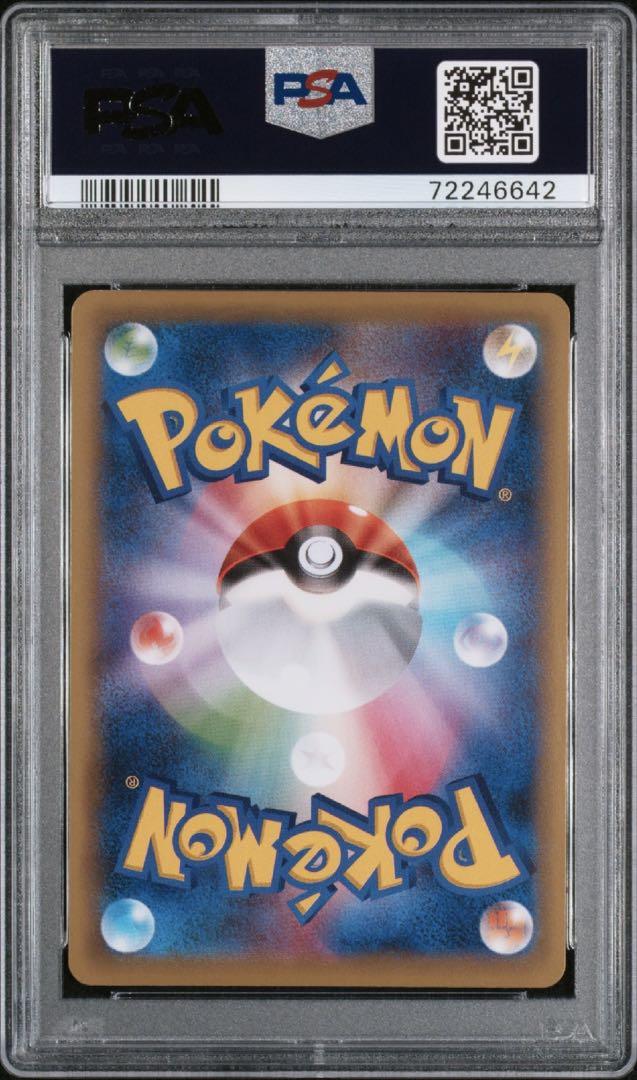 MサーナイトEX SR XY11 冷酷の反逆者 PSA10