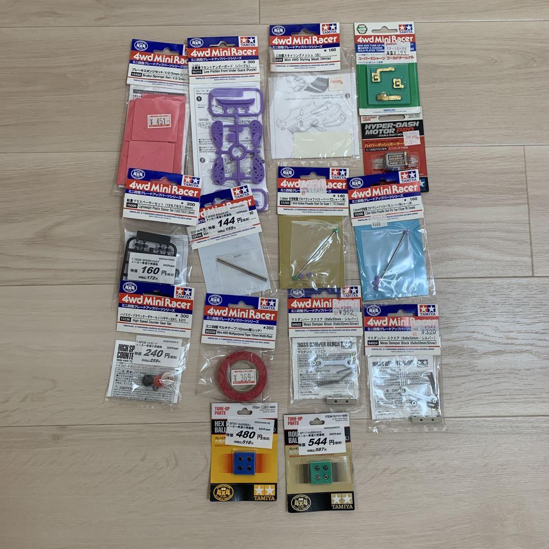 ミニ四駆　引退品　セット売り