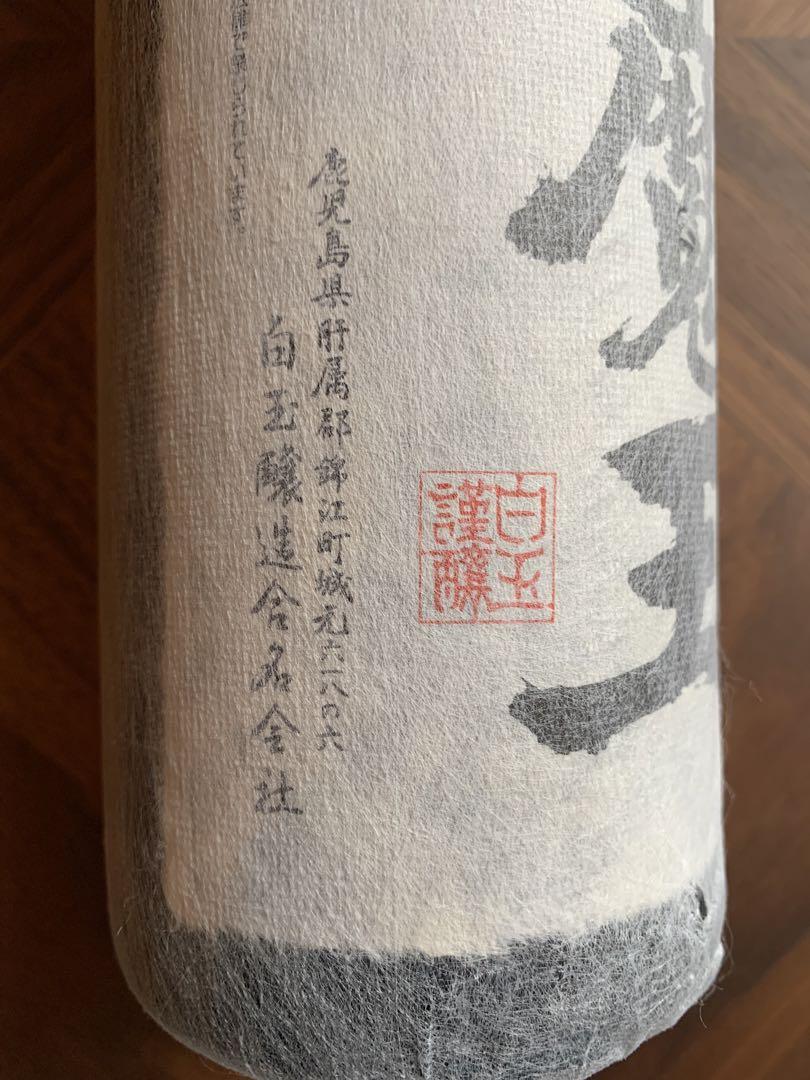 ⭐️焼酎　名門の粋　魔王　1800ml