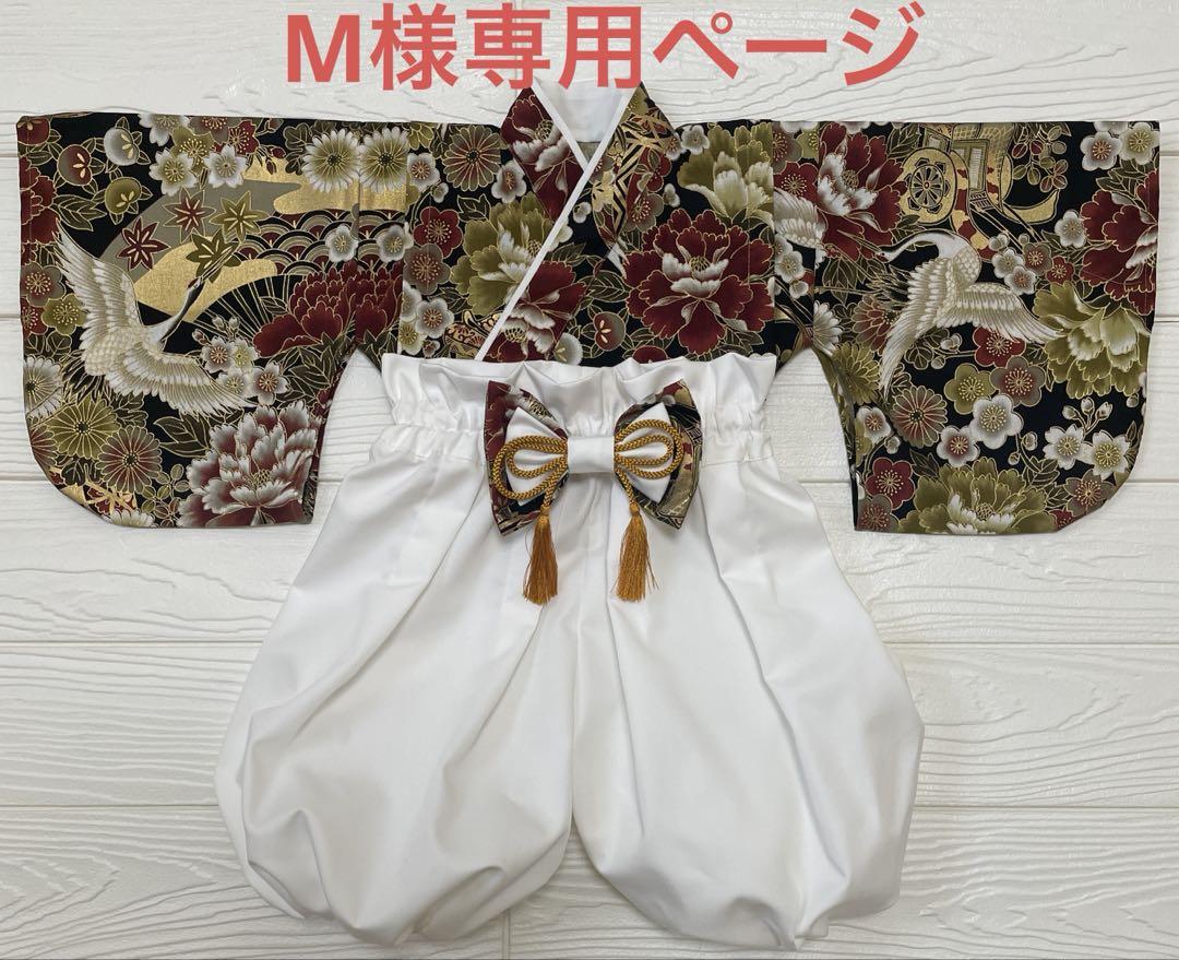 M様専用ページ