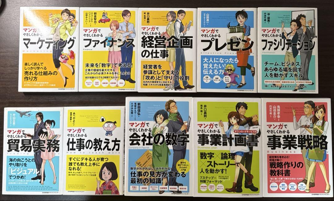 【10冊セット】マンガでやさしくわかる マーケティング
