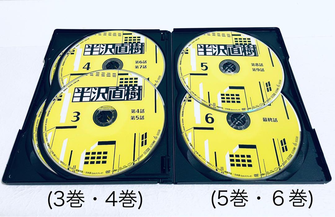 半沢直樹 ディレクターズカット版 【全6巻】 レンタル版DVD