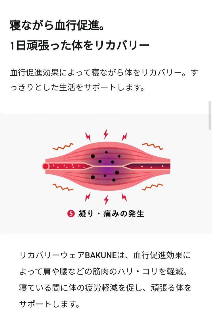 TENTIAL BAKUNE リカバリーウェア　レディース