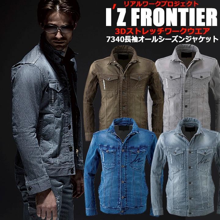 美品！　アイズフロンティア　7340 7342　ジャケット　ズボン　サイズL
