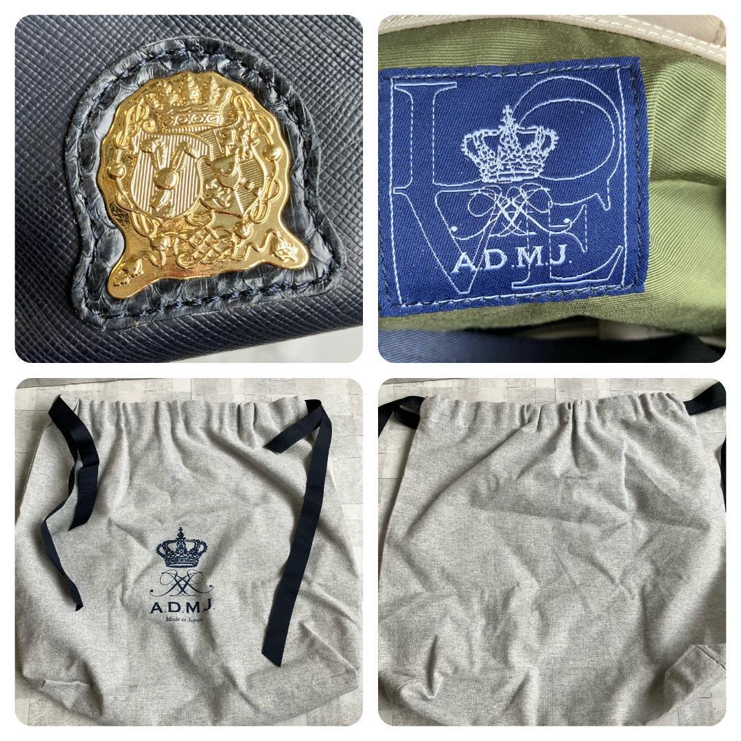 美品 ADMJ ハンドバッグ サフィアーノレザー クロコ型押し ネイビー 保存袋